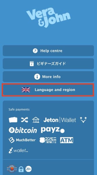 ベラジョンカジノの日本語設定